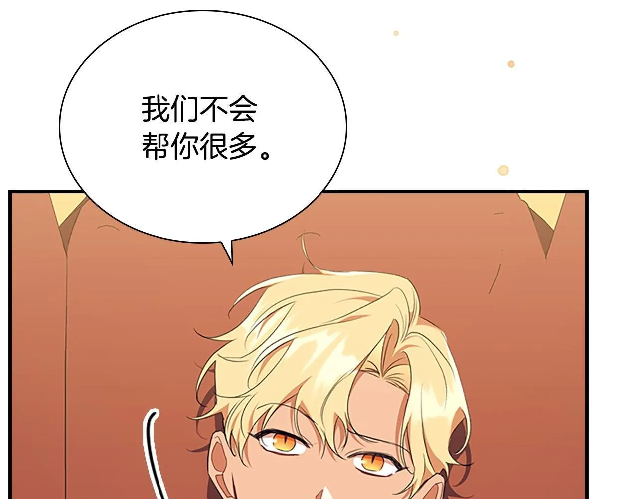 番外8 准备出兵 第88页