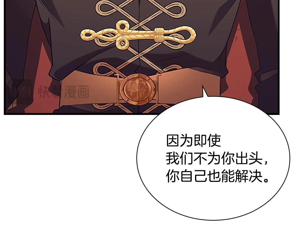 番外8 准备出兵 第90页