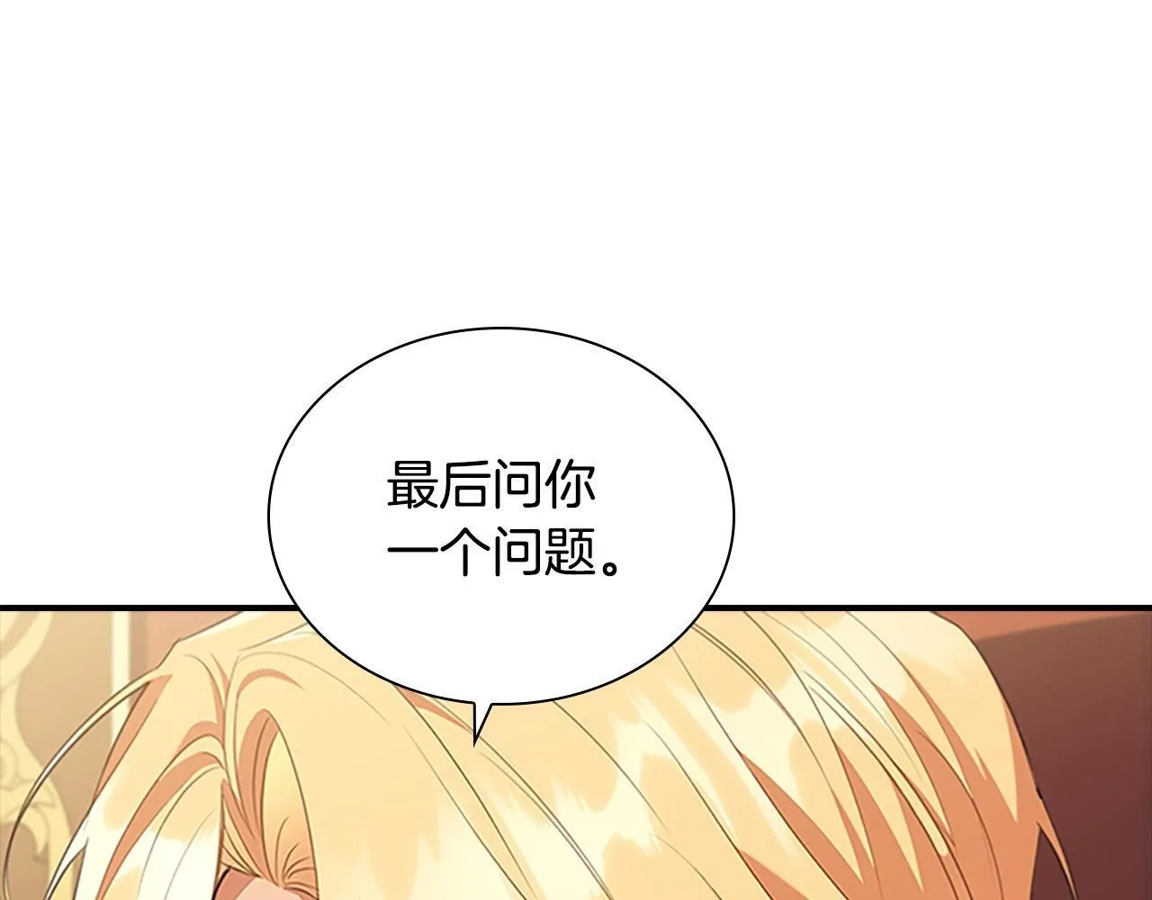 番外8 准备出兵 第91页