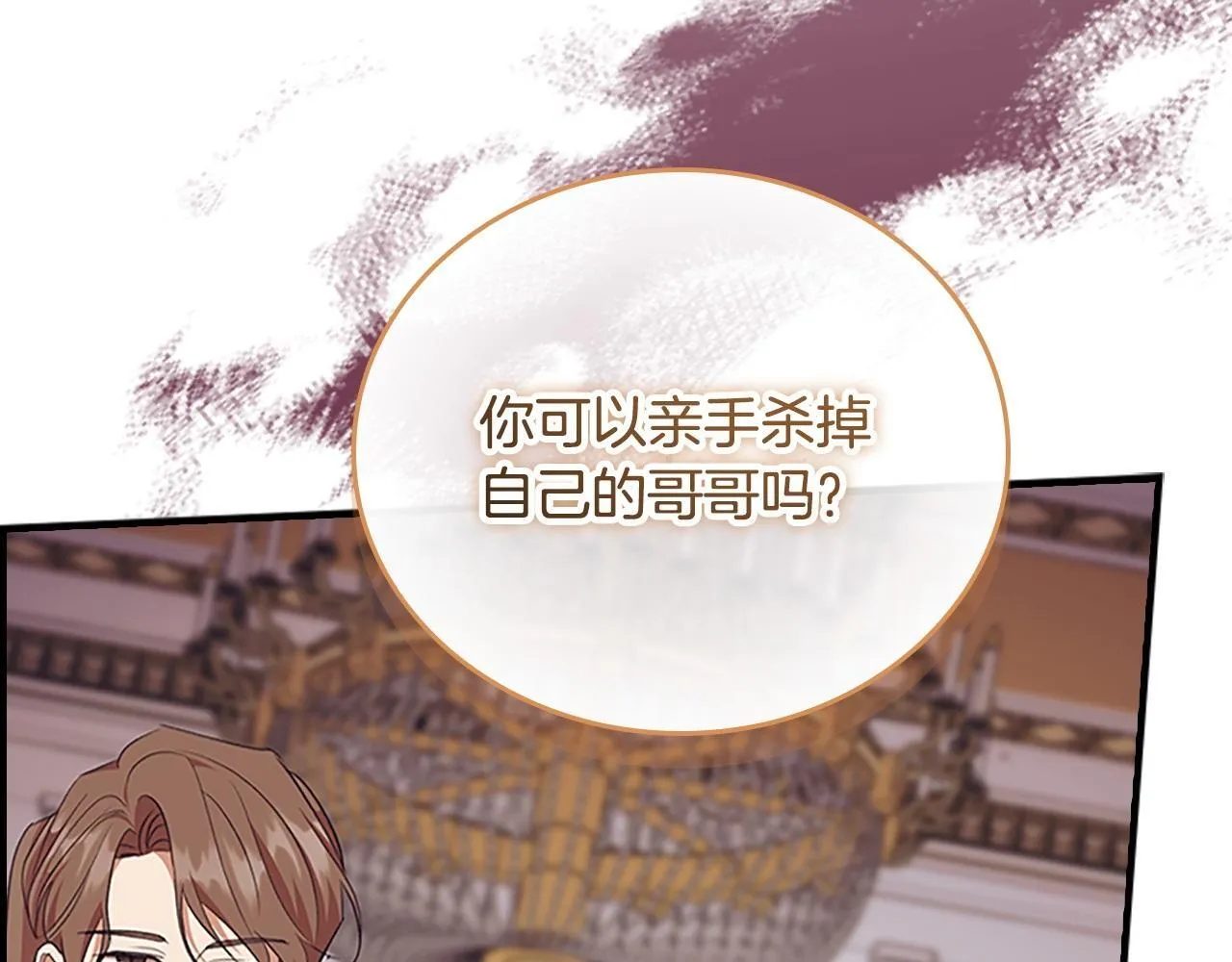 番外8 准备出兵 第94页