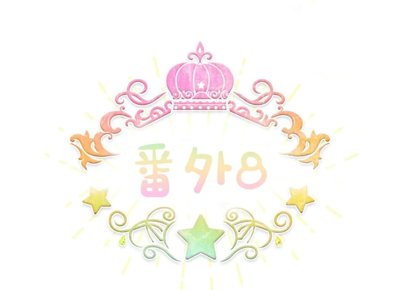 番外8 准备出兵 第108页