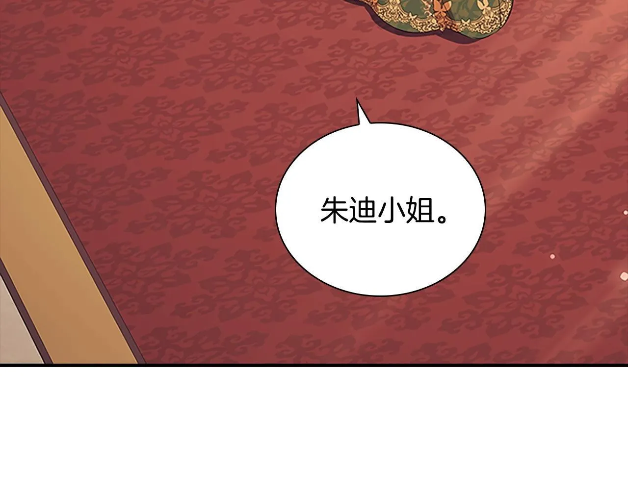 番外8 准备出兵 第114页