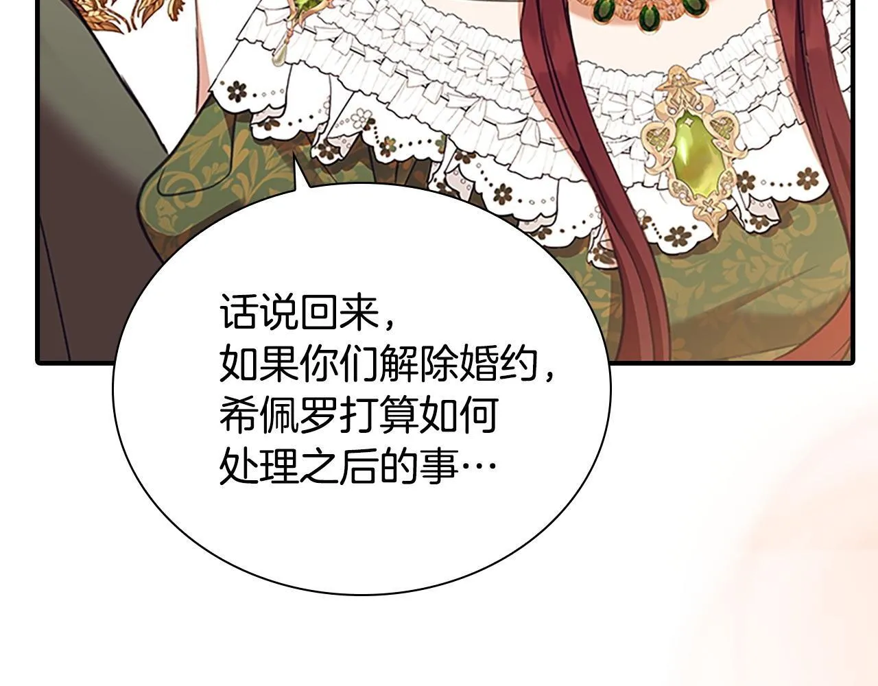 番外8 准备出兵 第117页
