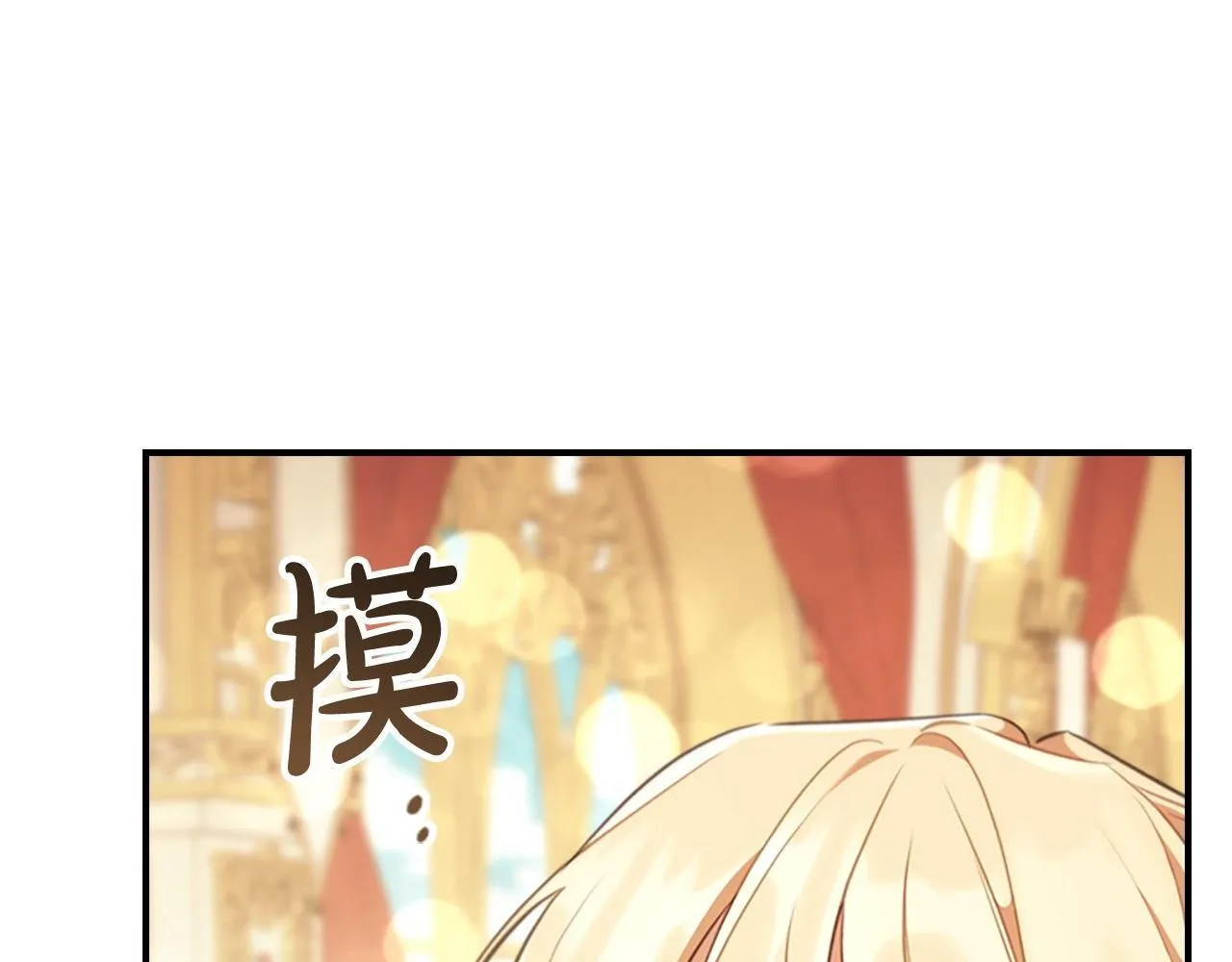 番外8 准备出兵 第125页