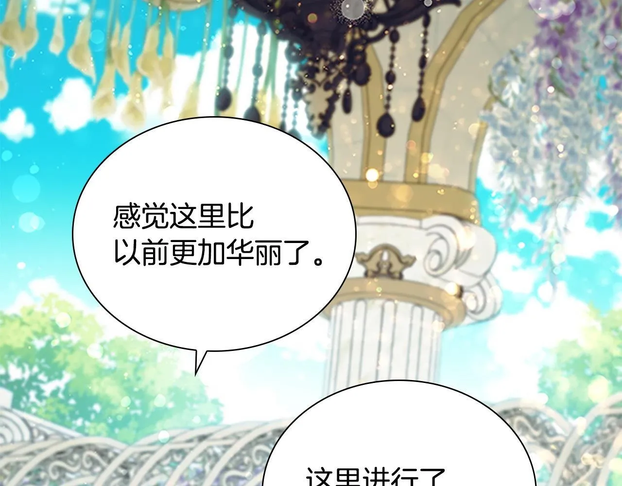 番外8 准备出兵 第138页