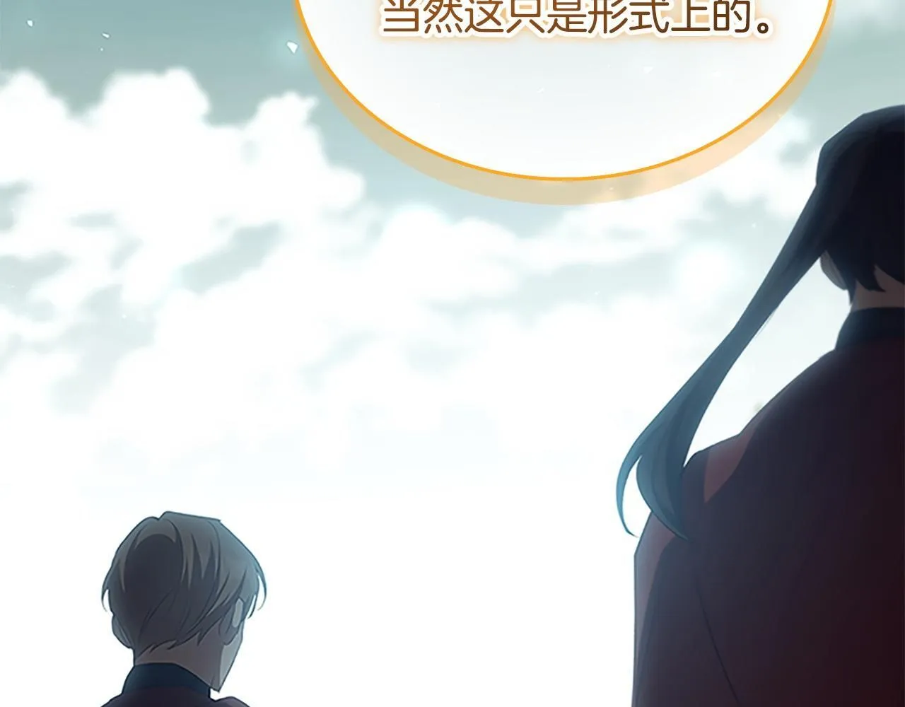 番外8 准备出兵 第145页