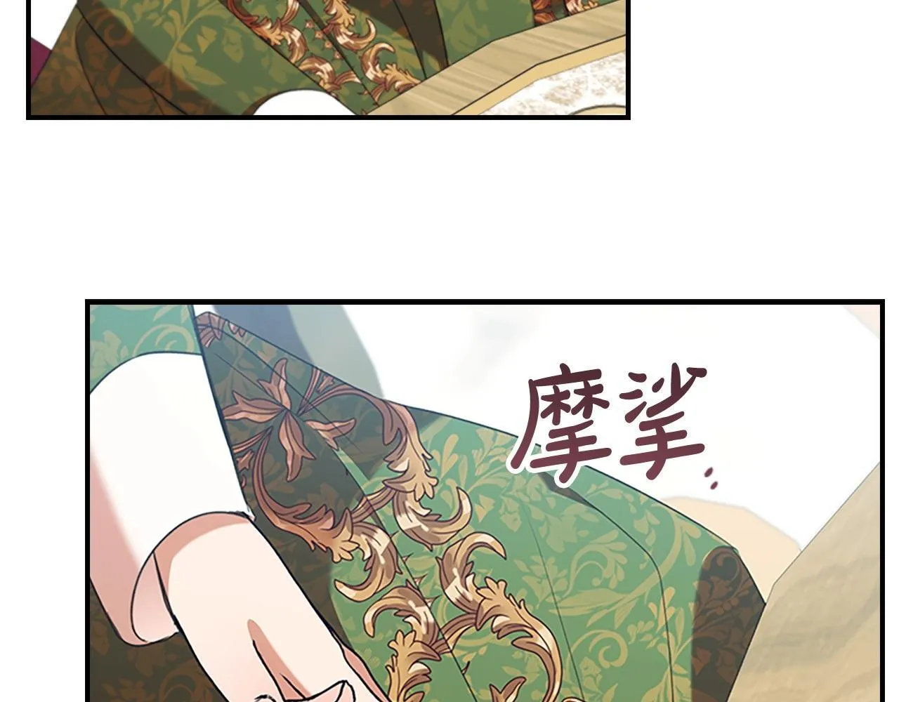 番外8 准备出兵 第152页
