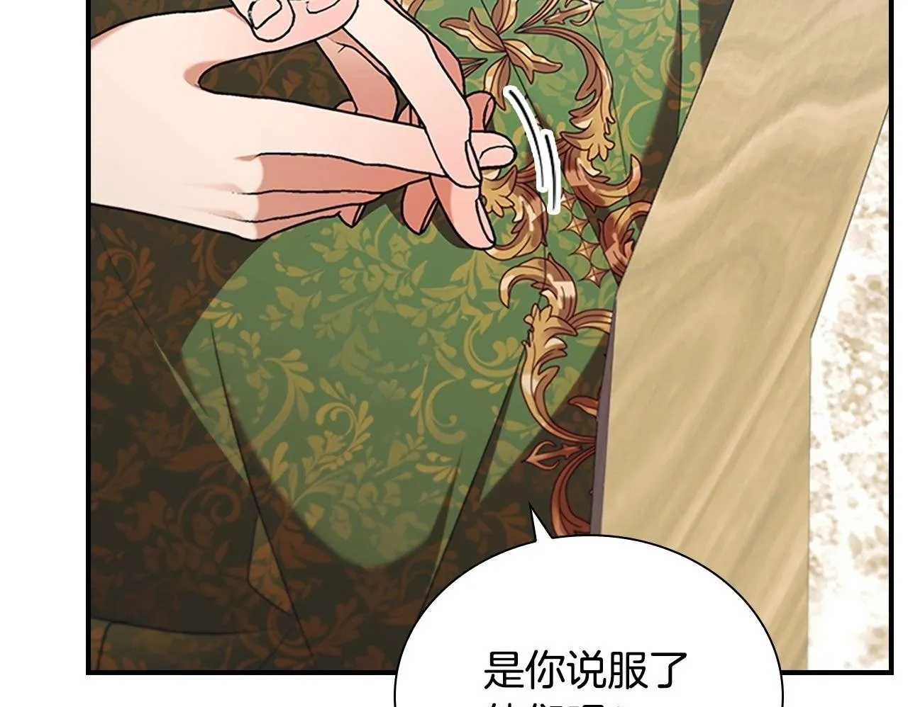 番外8 准备出兵 第153页