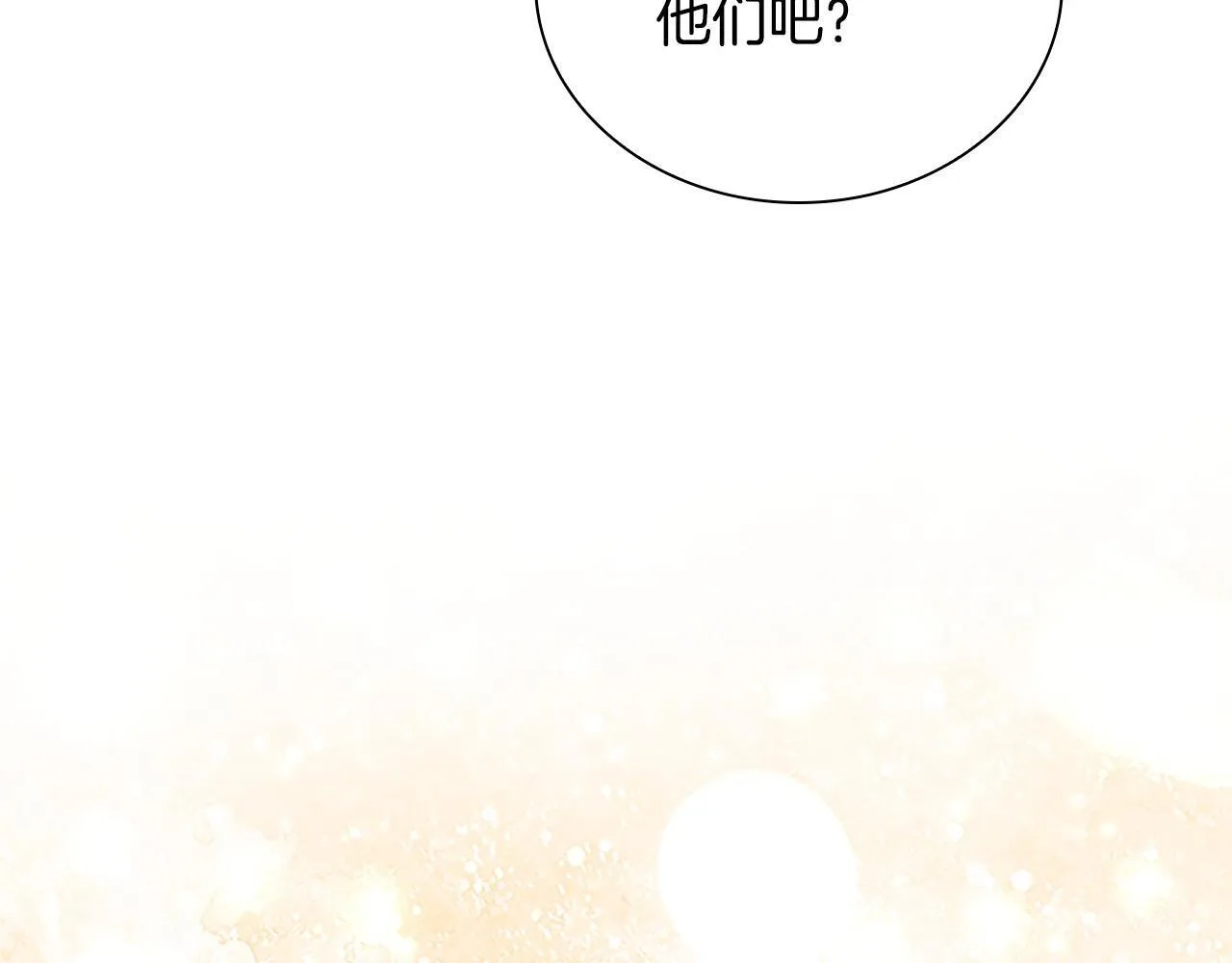 番外8 准备出兵 第154页