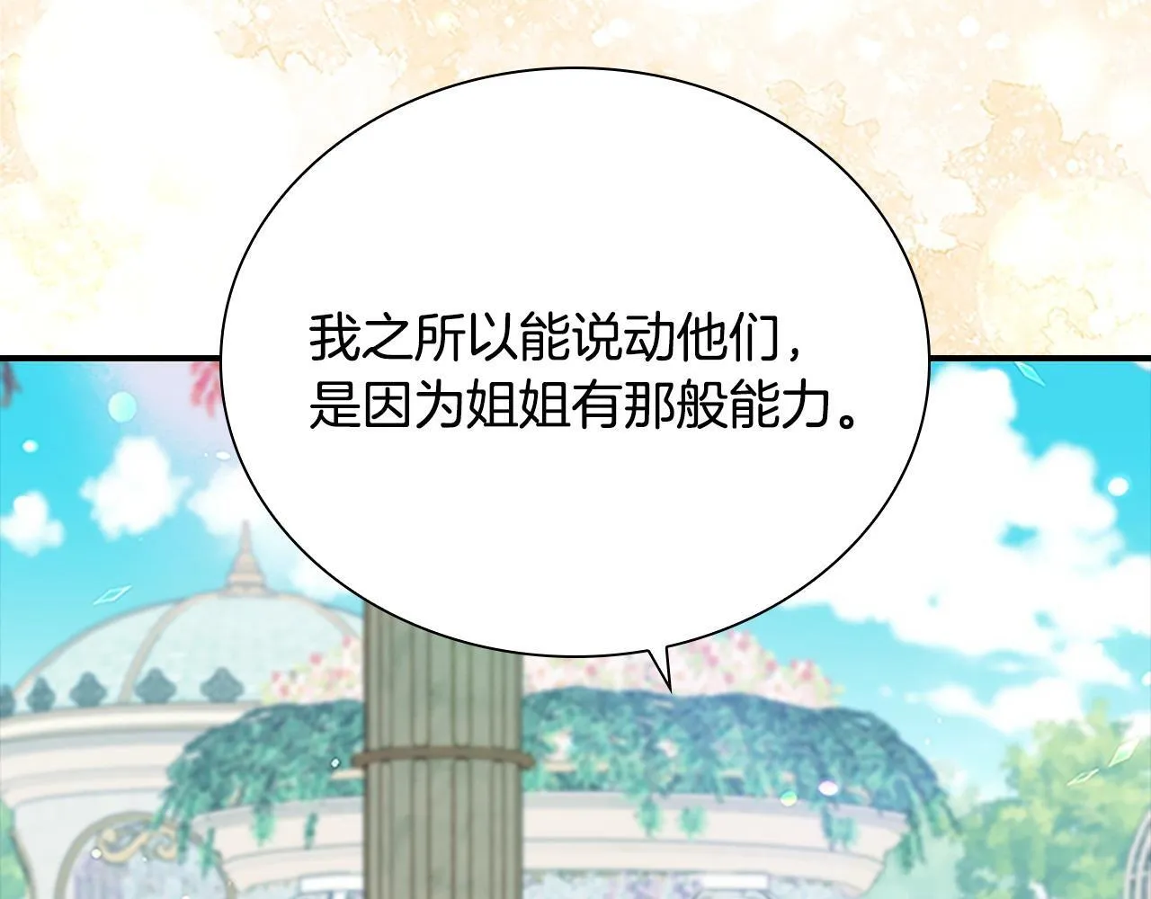 番外8 准备出兵 第155页