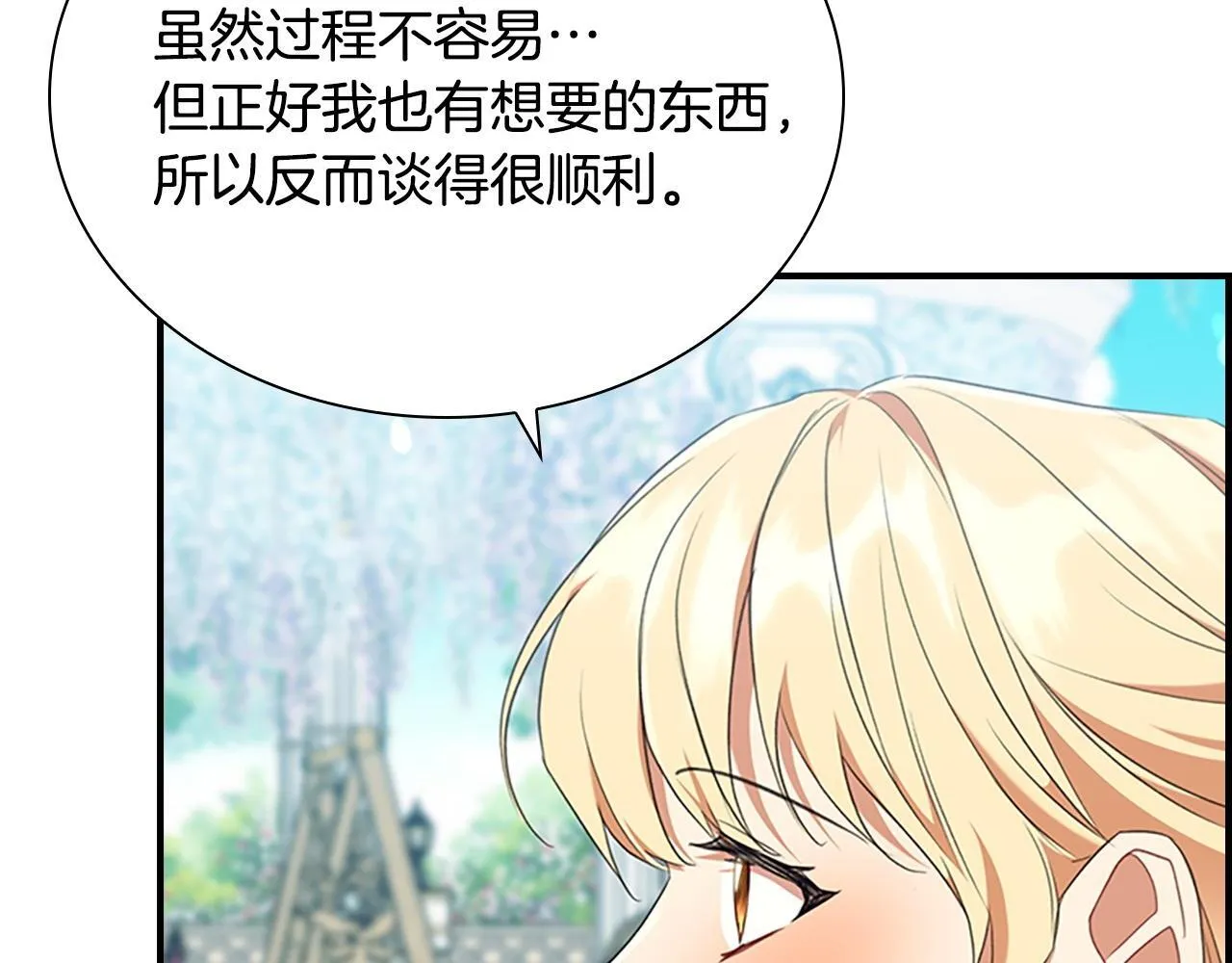 番外8 准备出兵 第158页