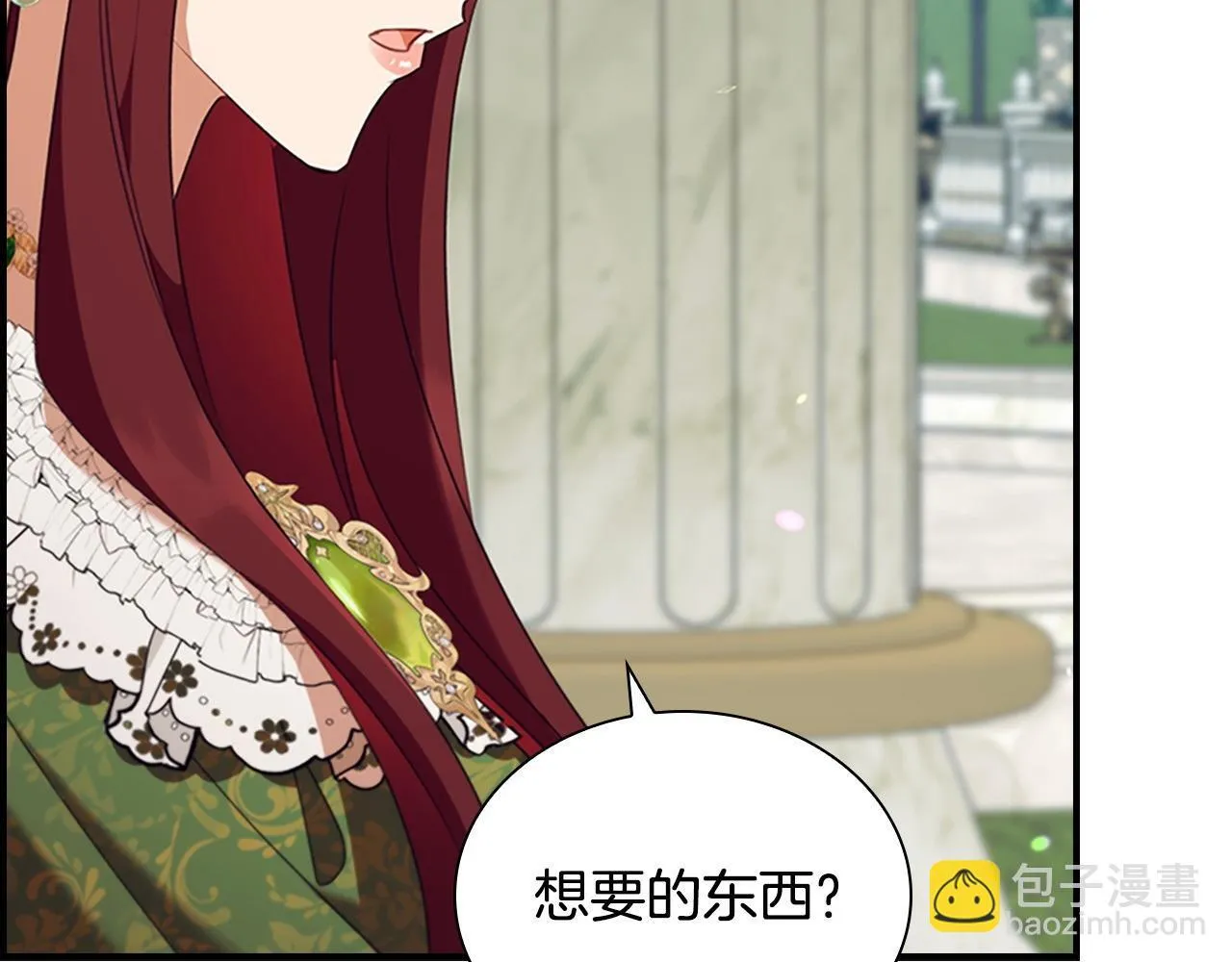 番外8 准备出兵 第161页