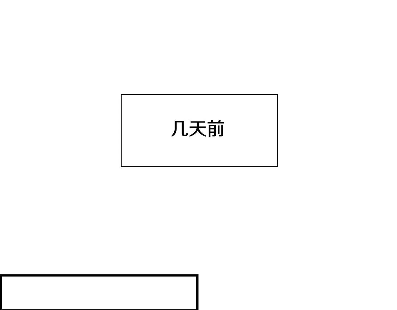 番外8 准备出兵 第166页