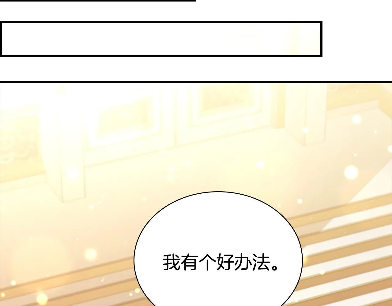 番外8 准备出兵 第167页