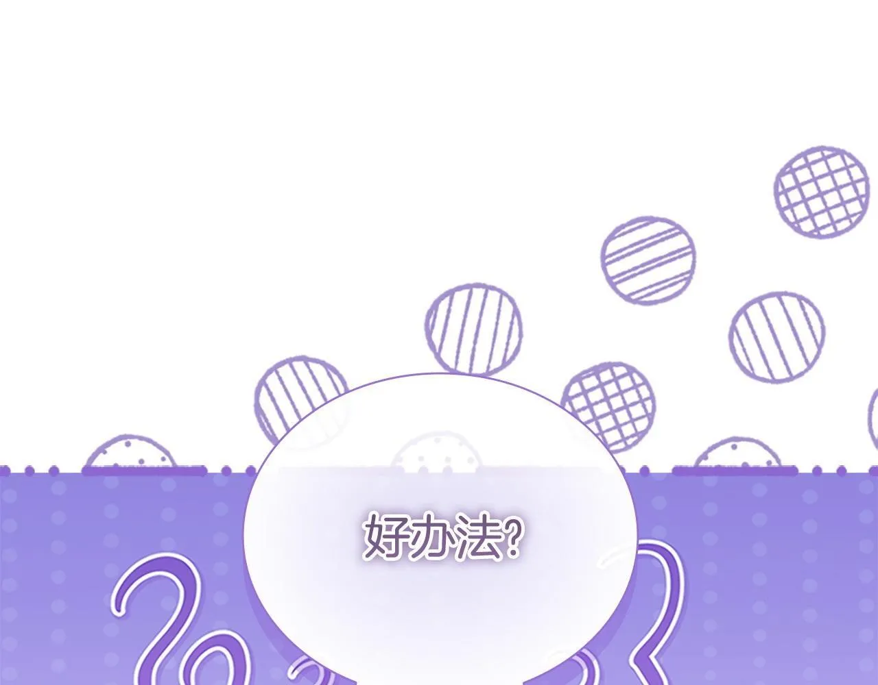 番外8 准备出兵 第170页