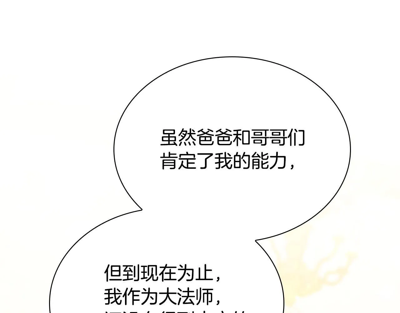 番外8 准备出兵 第173页