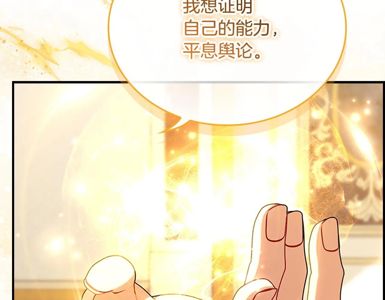 番外8 准备出兵 第177页