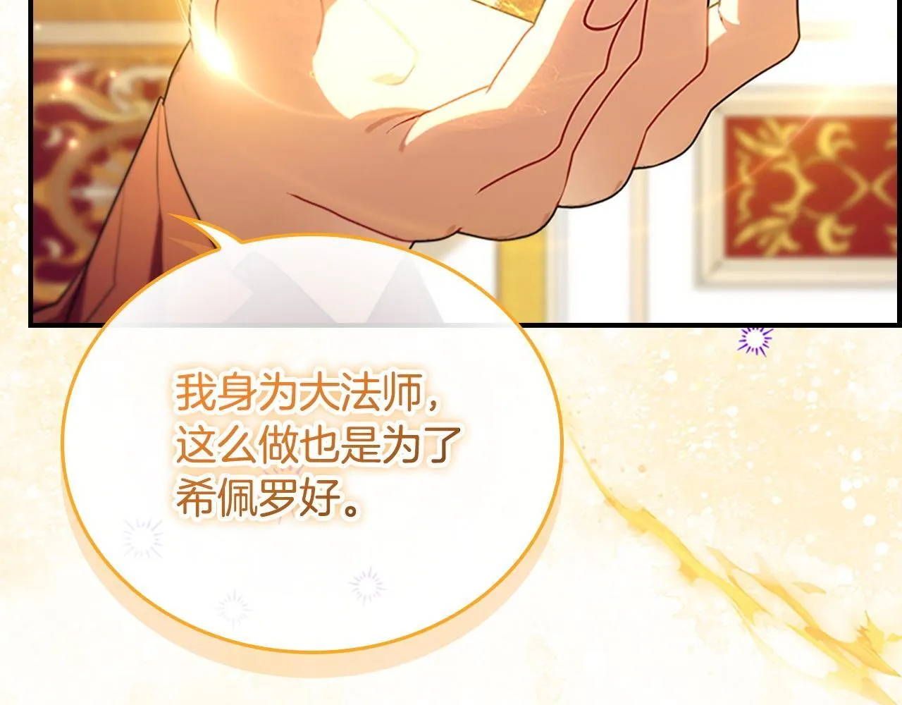 番外8 准备出兵 第178页