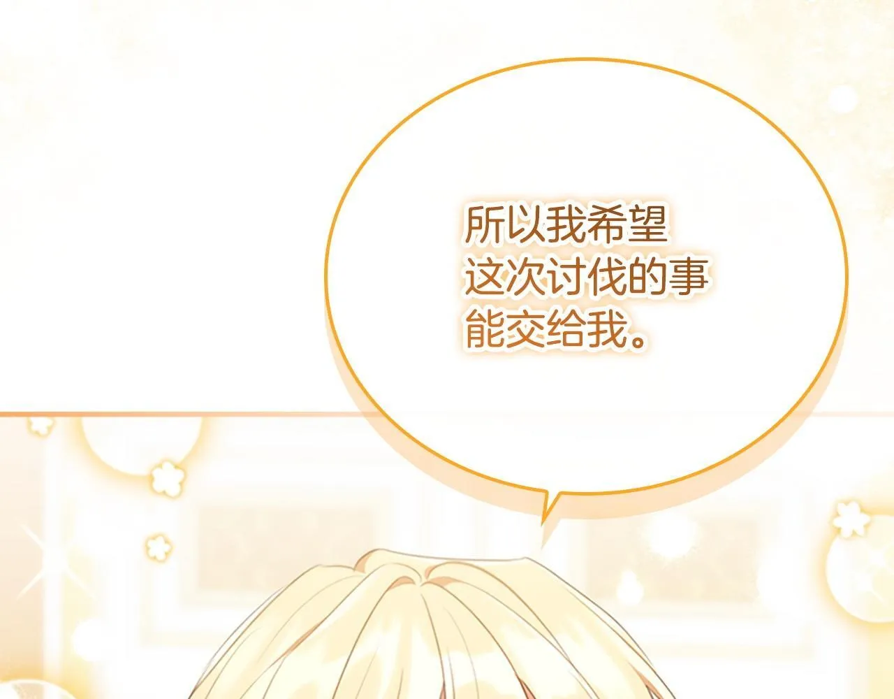 番外8 准备出兵 第180页