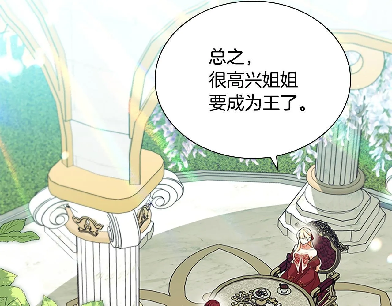 番外8 准备出兵 第188页