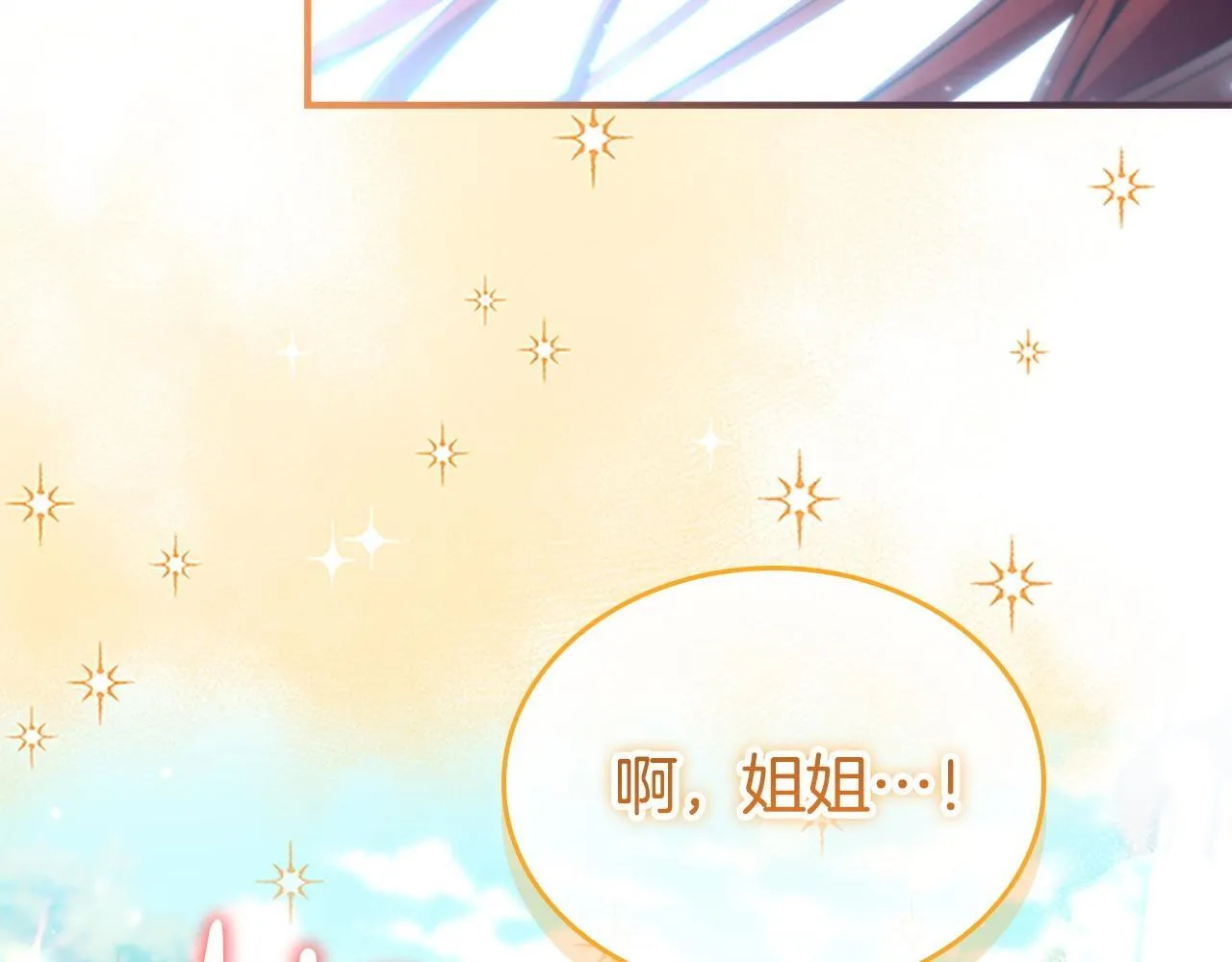 番外8 准备出兵 第194页