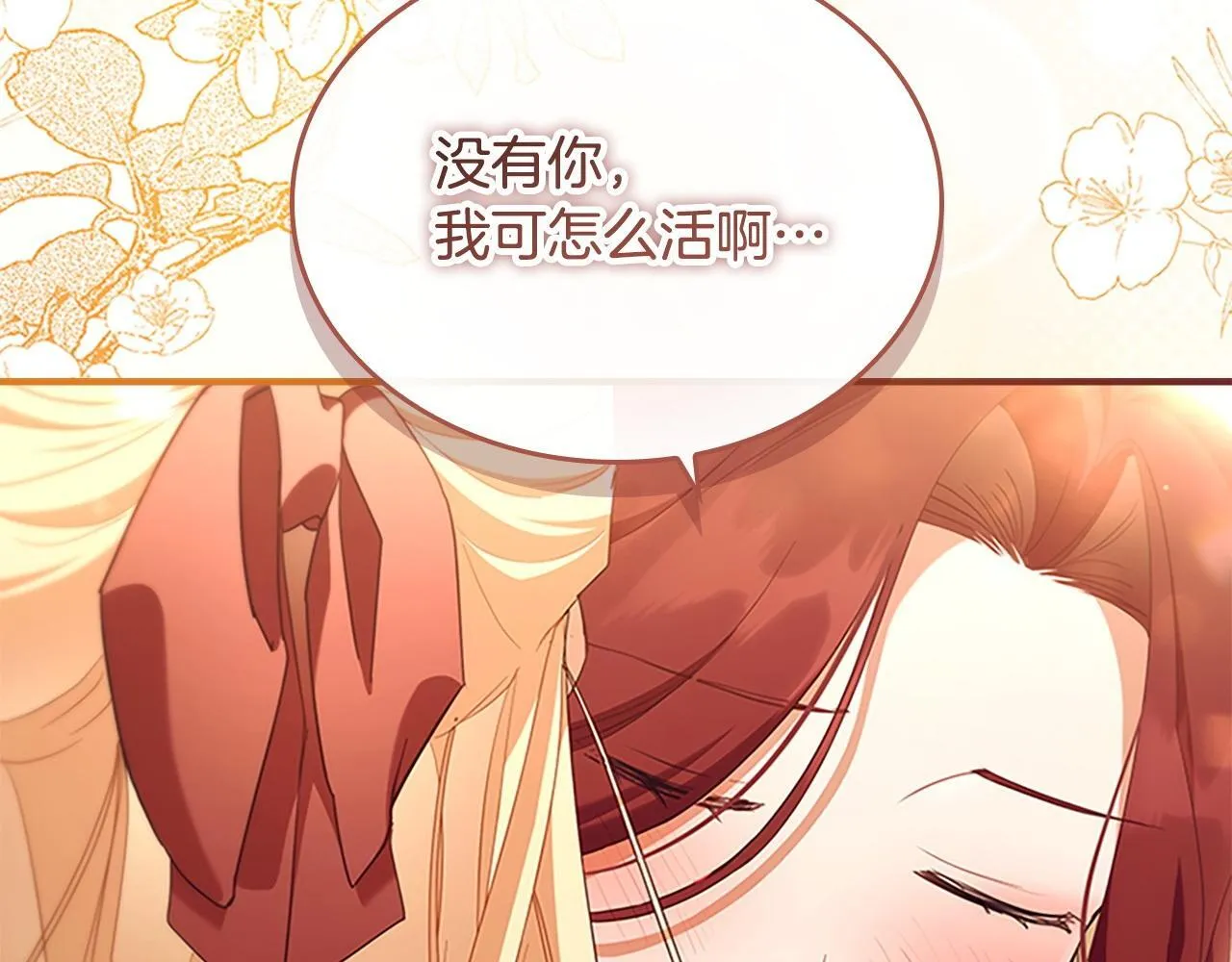 番外8 准备出兵 第198页