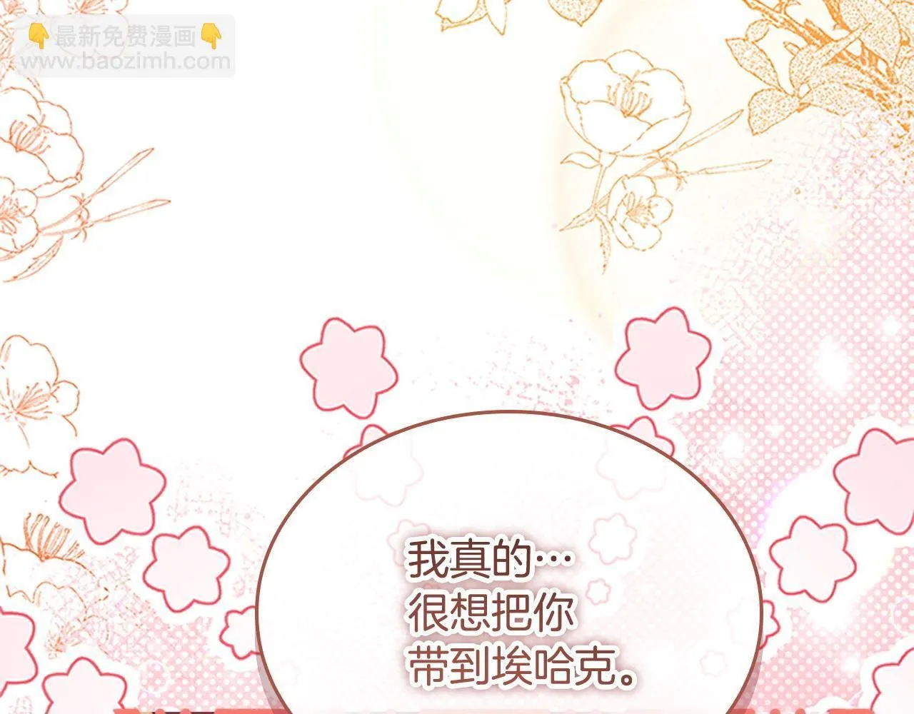 番外8 准备出兵 第200页