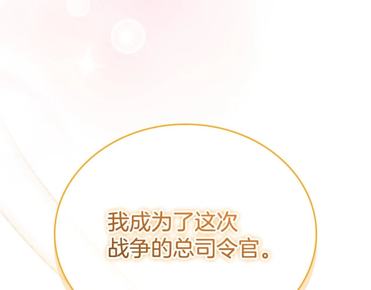 番外8 准备出兵 第205页