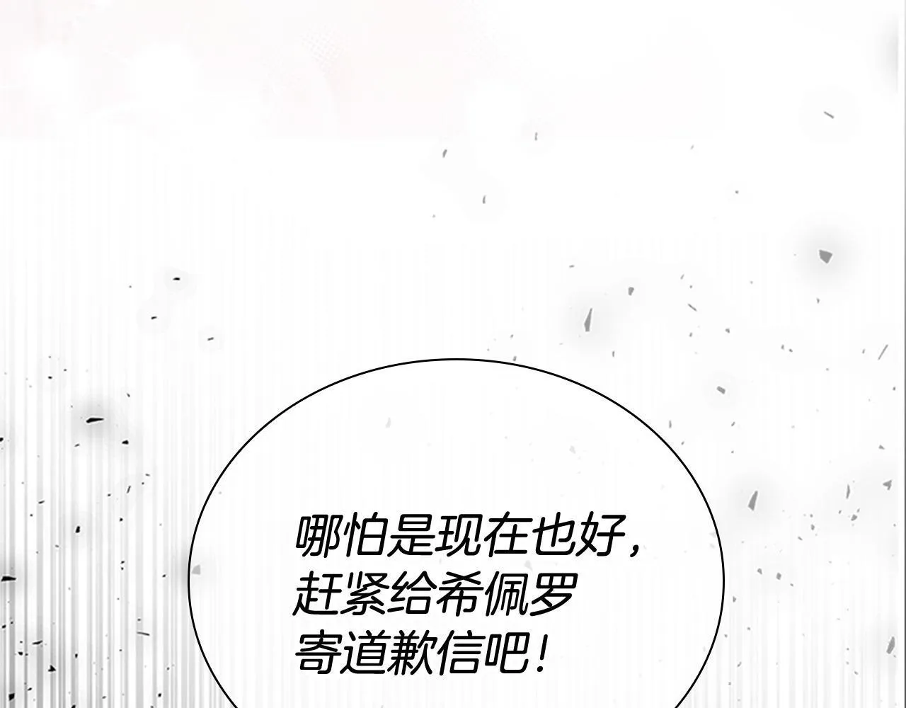 番外8 准备出兵 第211页