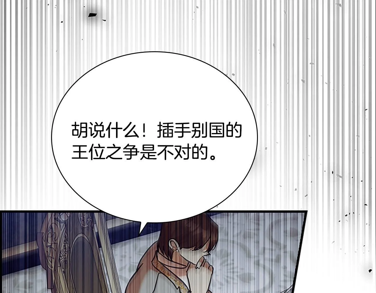 番外8 准备出兵 第216页
