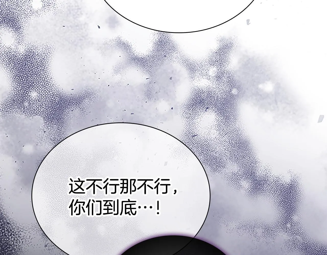 番外8 准备出兵 第221页
