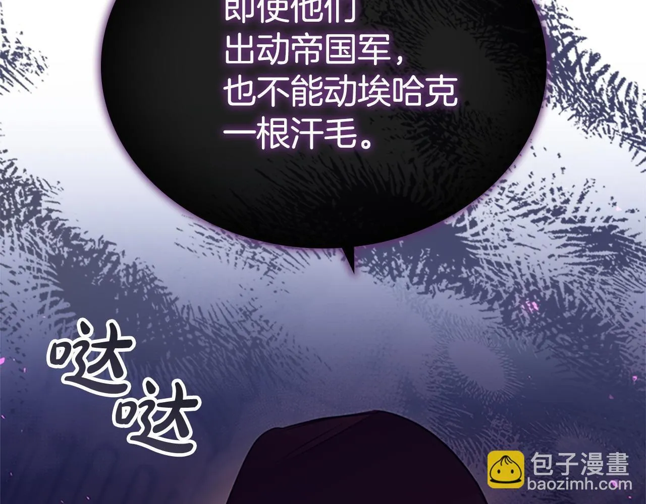 番外8 准备出兵 第230页
