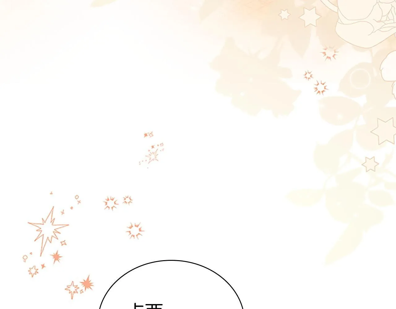 番外9 哥哥们，我很帅吧 第7页