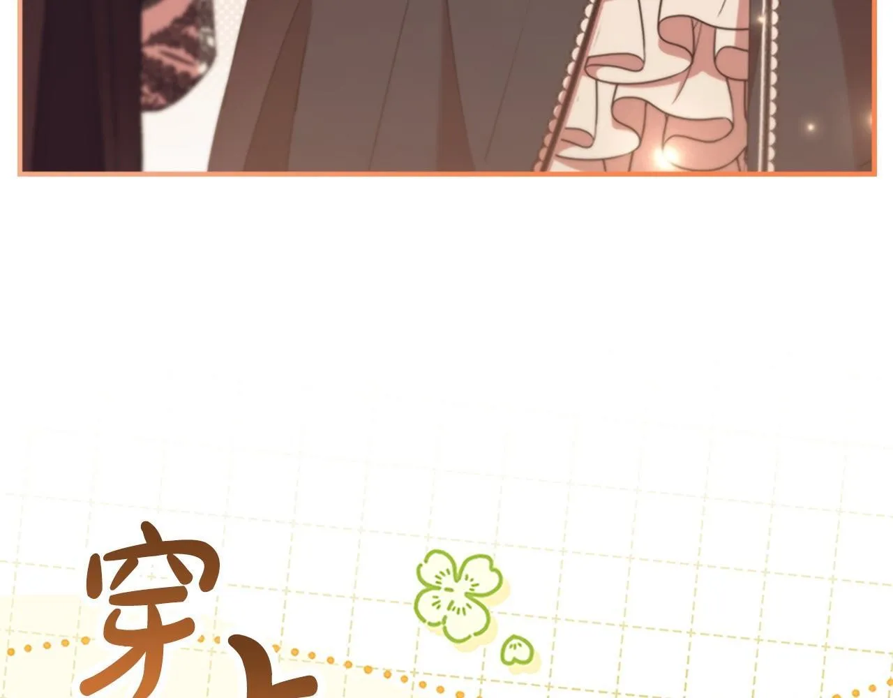 番外9 哥哥们，我很帅吧 第13页