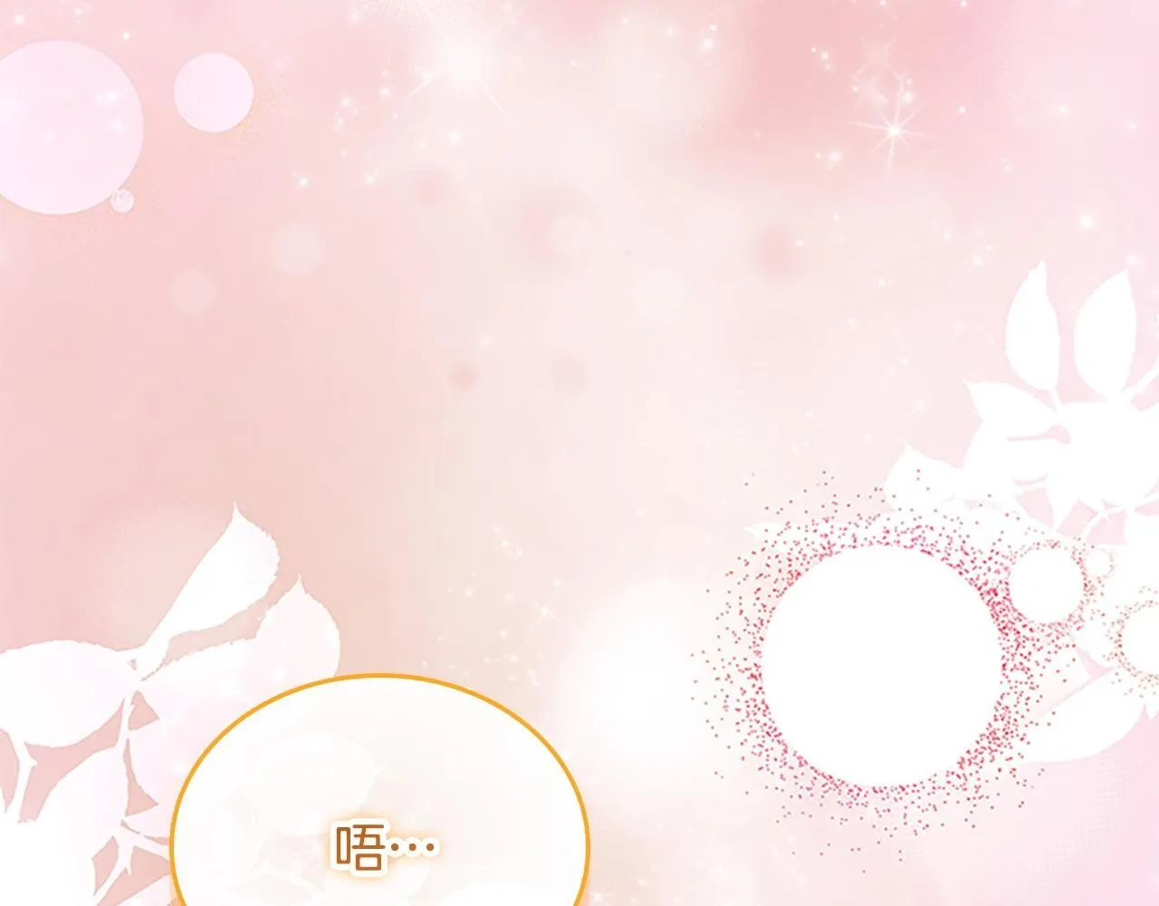 番外9 哥哥们，我很帅吧 第19页