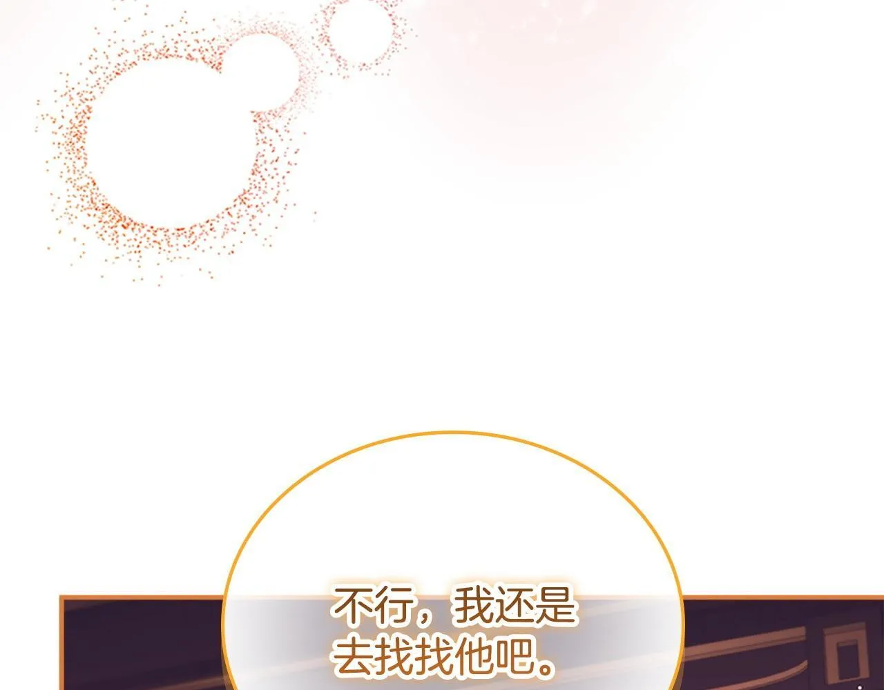 番外9 哥哥们，我很帅吧 第22页