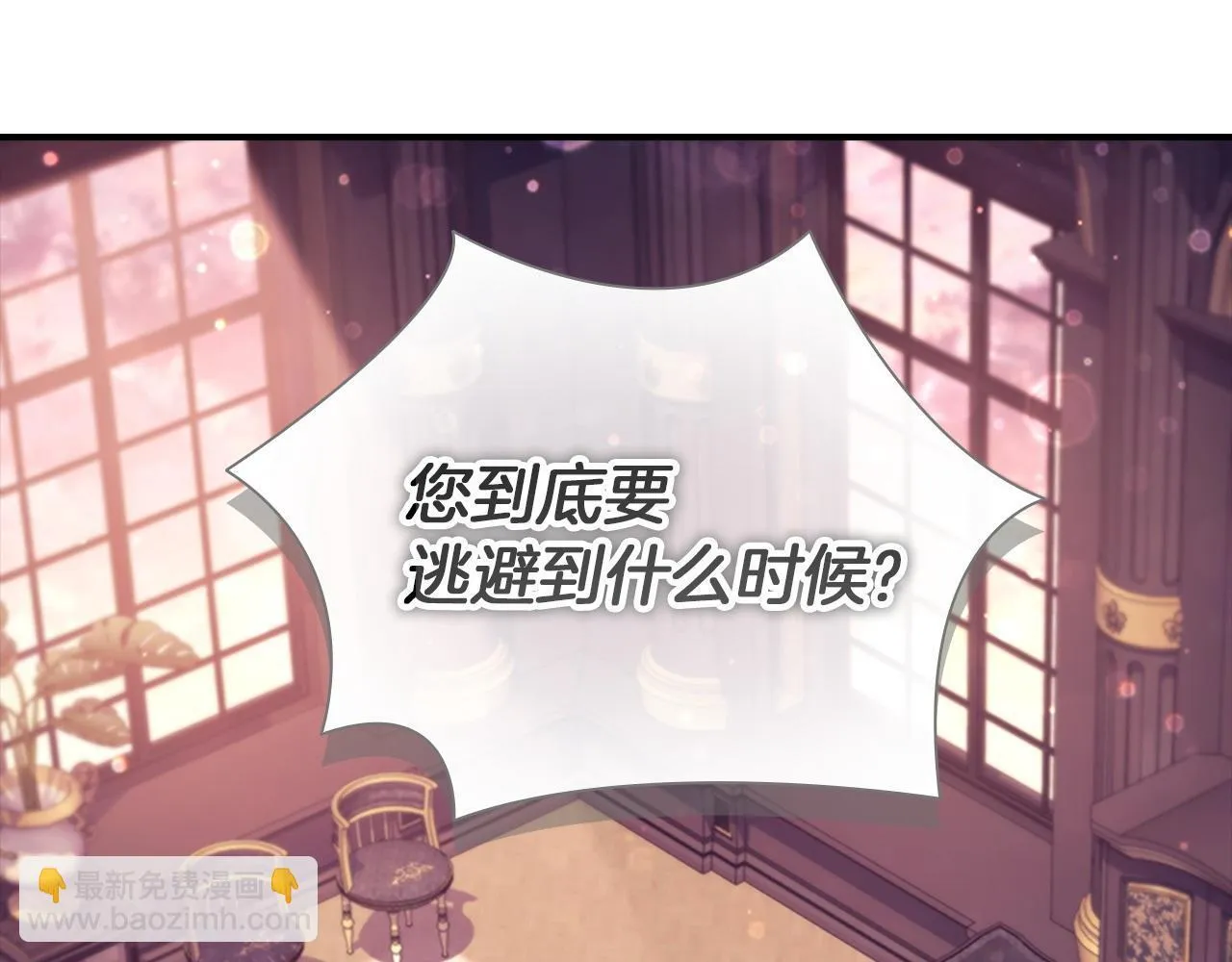 番外9 哥哥们，我很帅吧 第31页