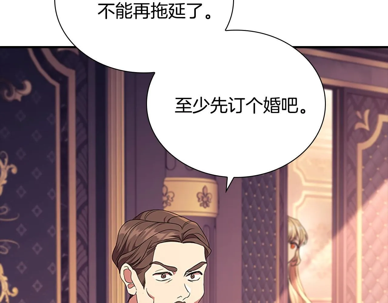番外9 哥哥们，我很帅吧 第34页