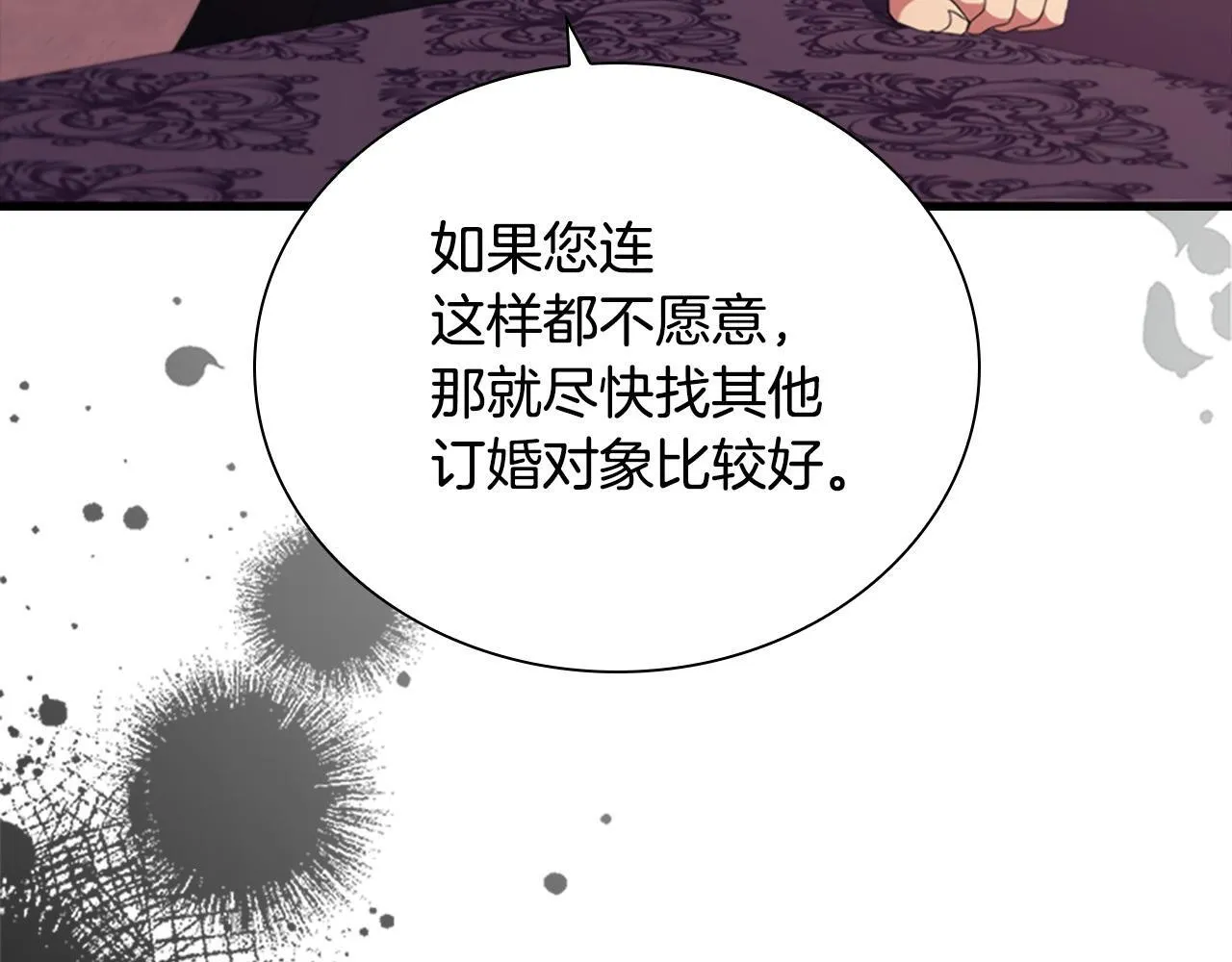 番外9 哥哥们，我很帅吧 第36页