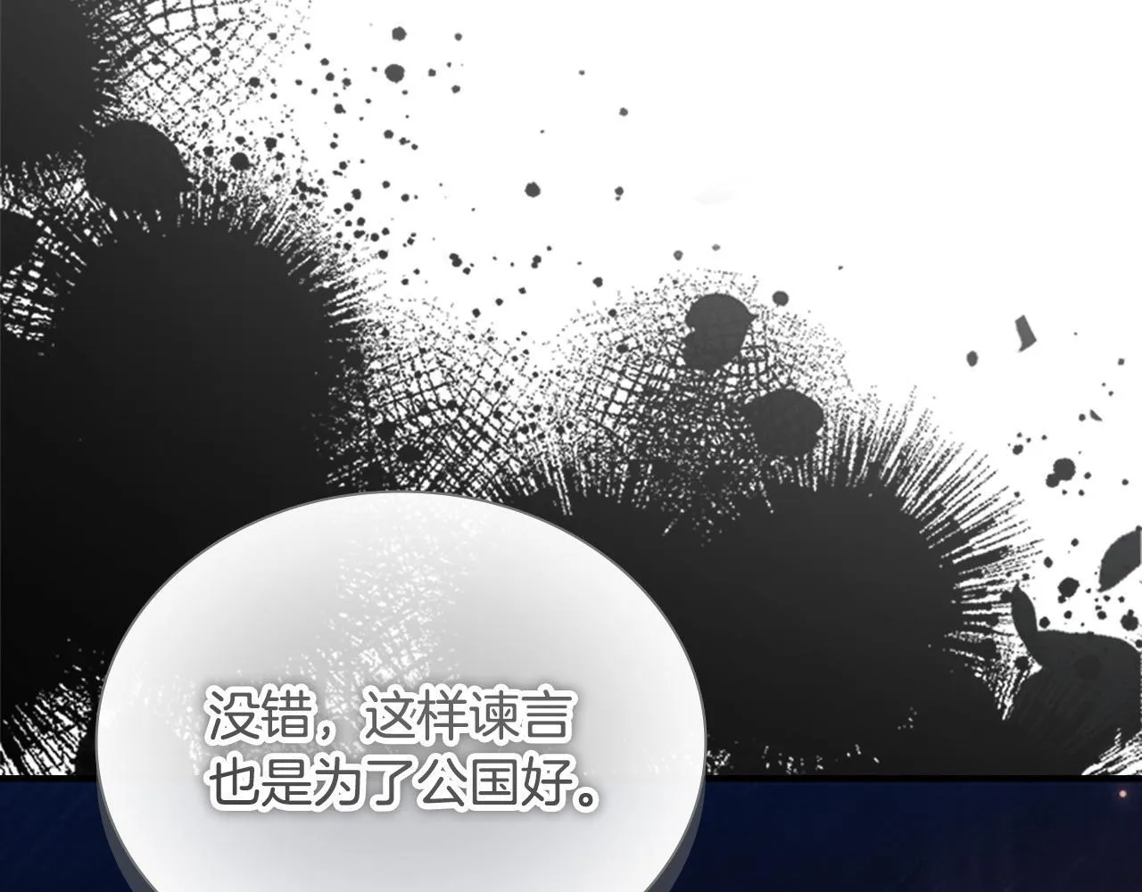 番外9 哥哥们，我很帅吧 第37页