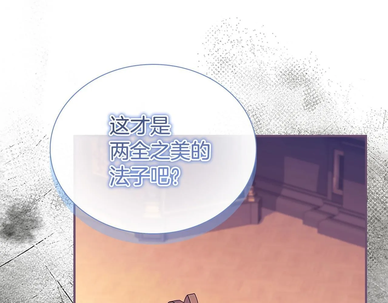番外9 哥哥们，我很帅吧 第60页