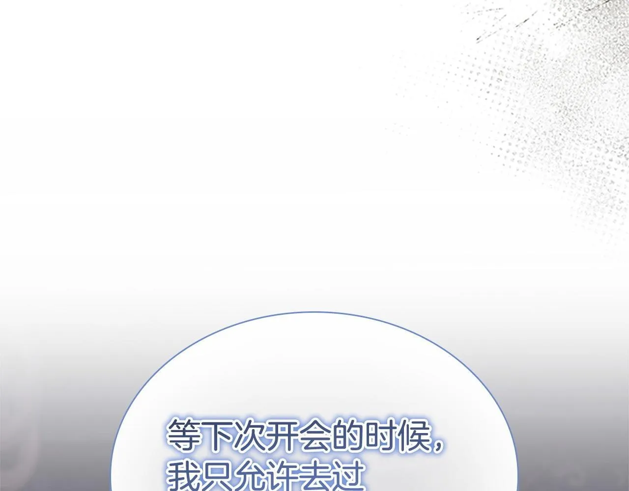 番外9 哥哥们，我很帅吧 第64页