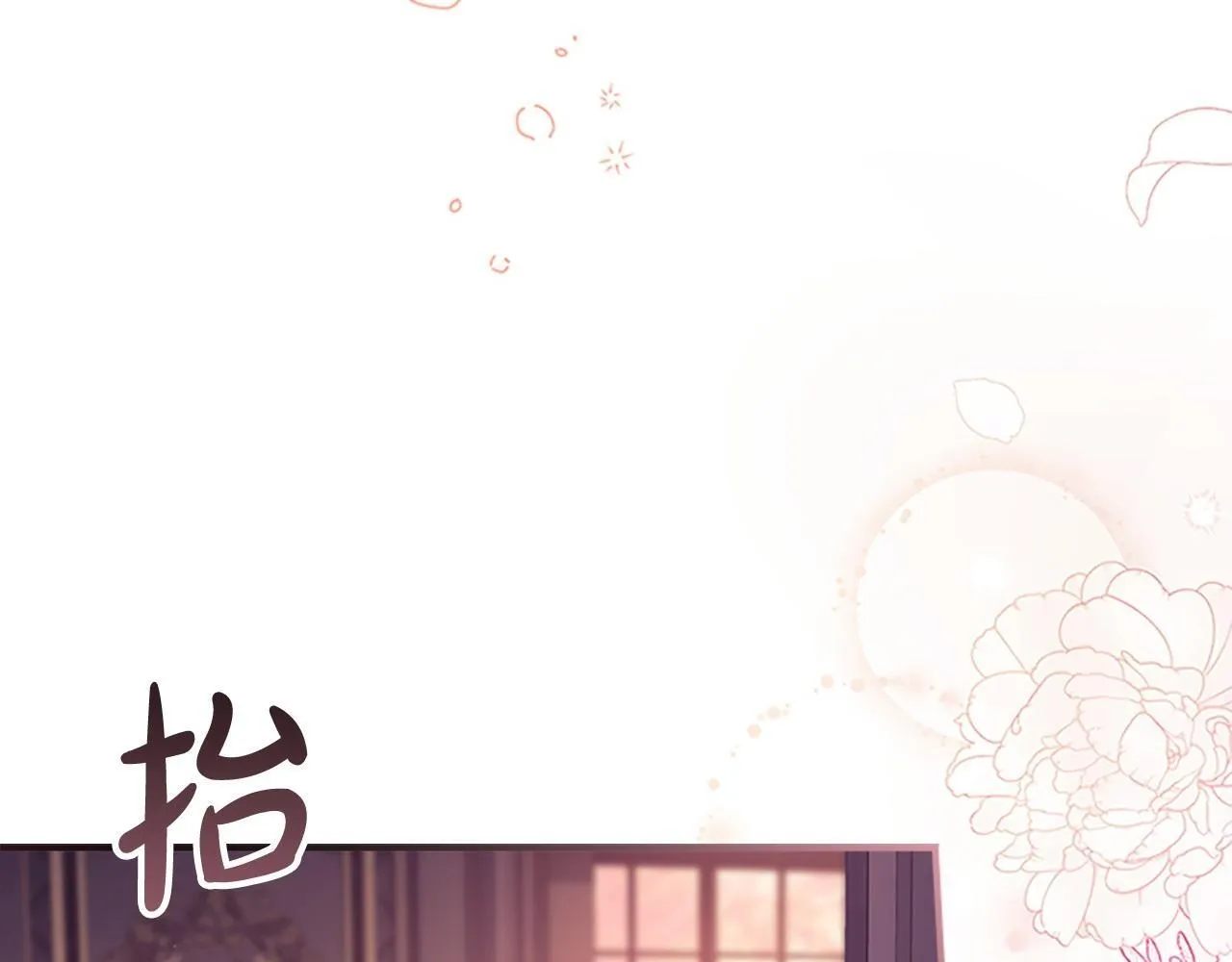 番外9 哥哥们，我很帅吧 第80页