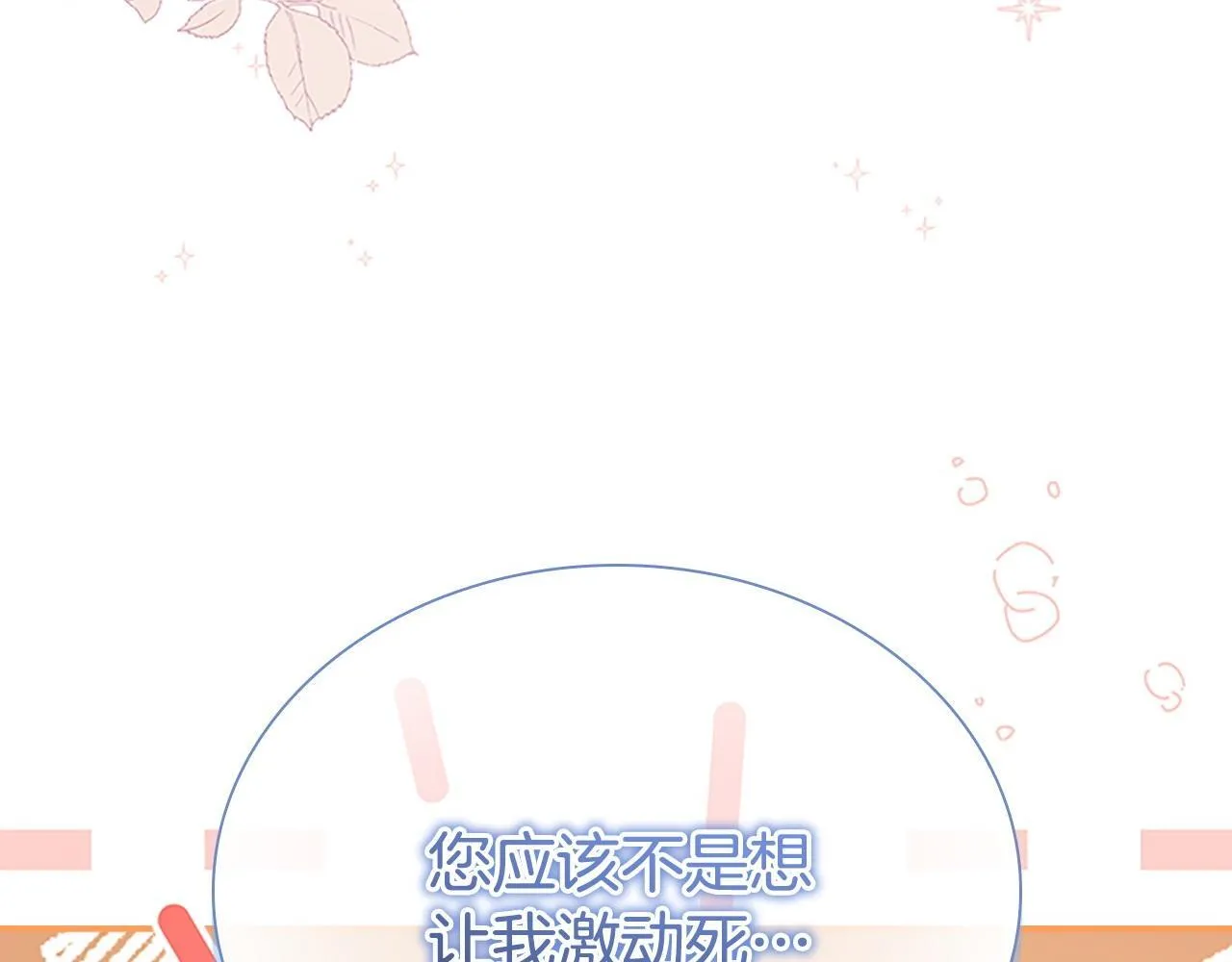 番外9 哥哥们，我很帅吧 第92页