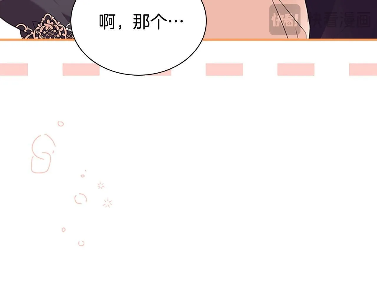 番外9 哥哥们，我很帅吧 第95页