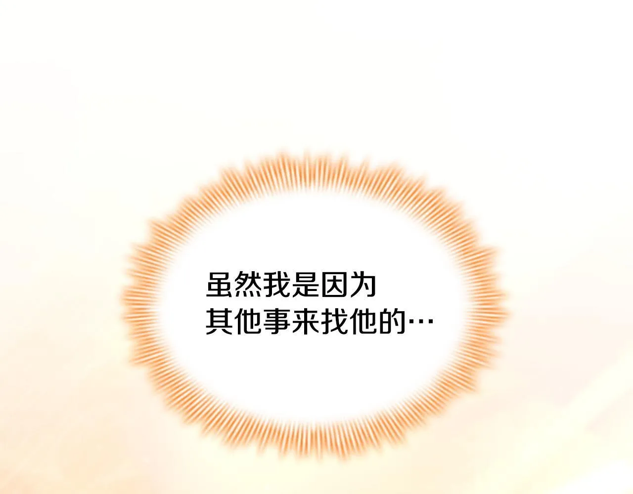 番外9 哥哥们，我很帅吧 第96页