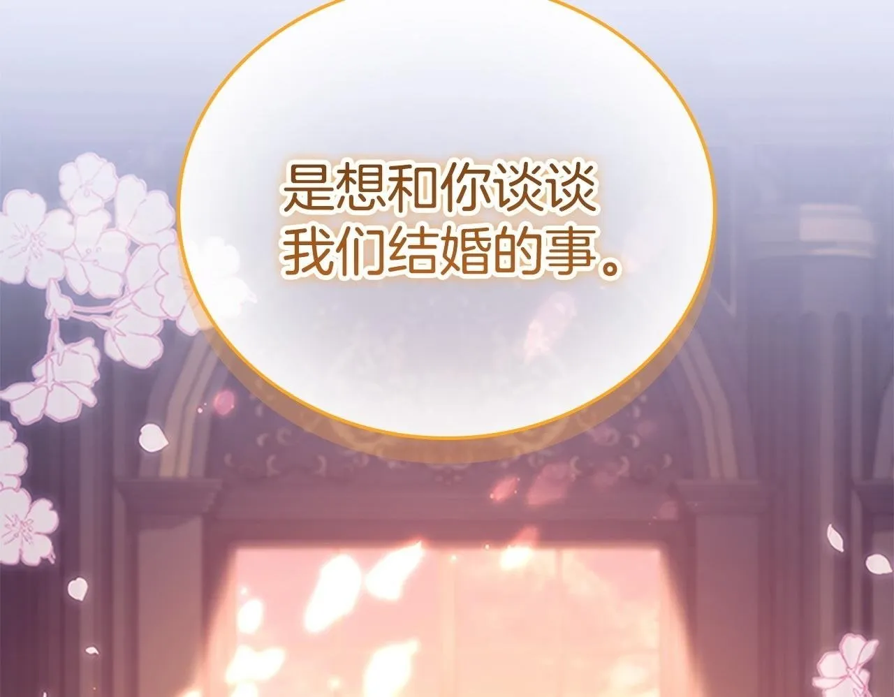番外9 哥哥们，我很帅吧 第100页