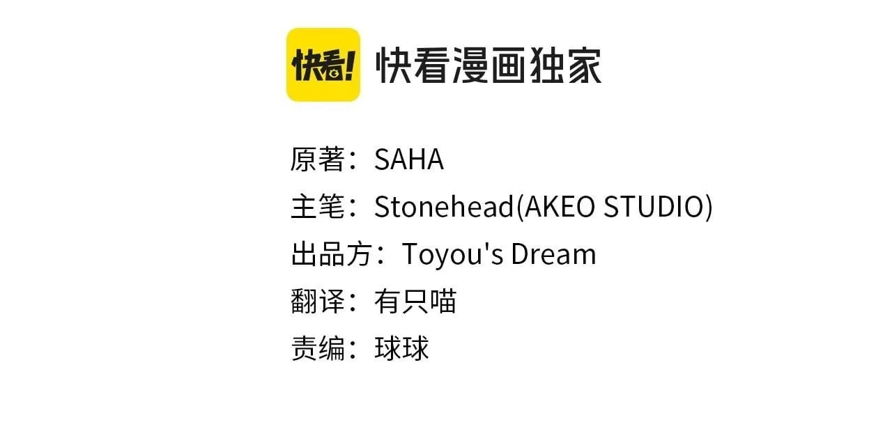 番外9 哥哥们，我很帅吧 第117页