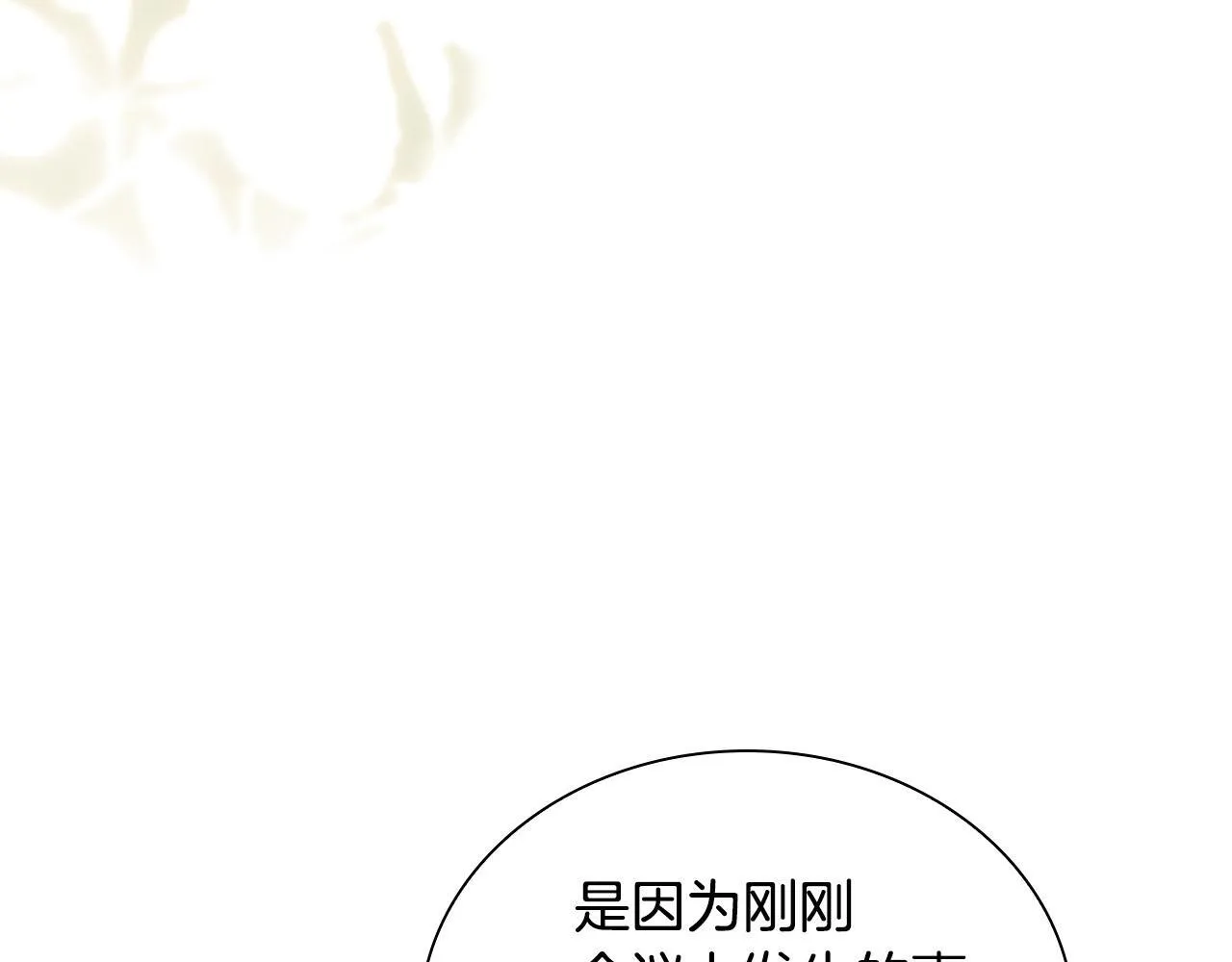 番外9 哥哥们，我很帅吧 第123页