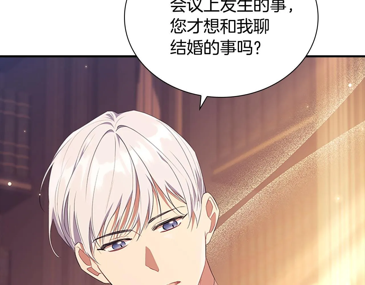 番外9 哥哥们，我很帅吧 第124页